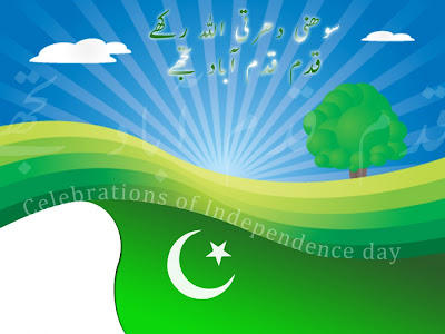 Pakistan Independence Day(Aug 14th 2011)