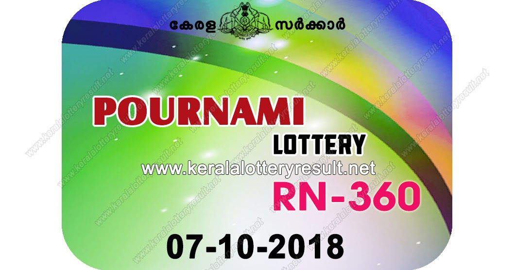 07-10-2018 (SUNDAY) POURNAMI (RN-360) Kerala Lottery 