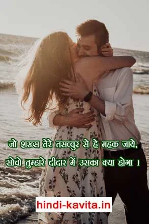 love-shayari