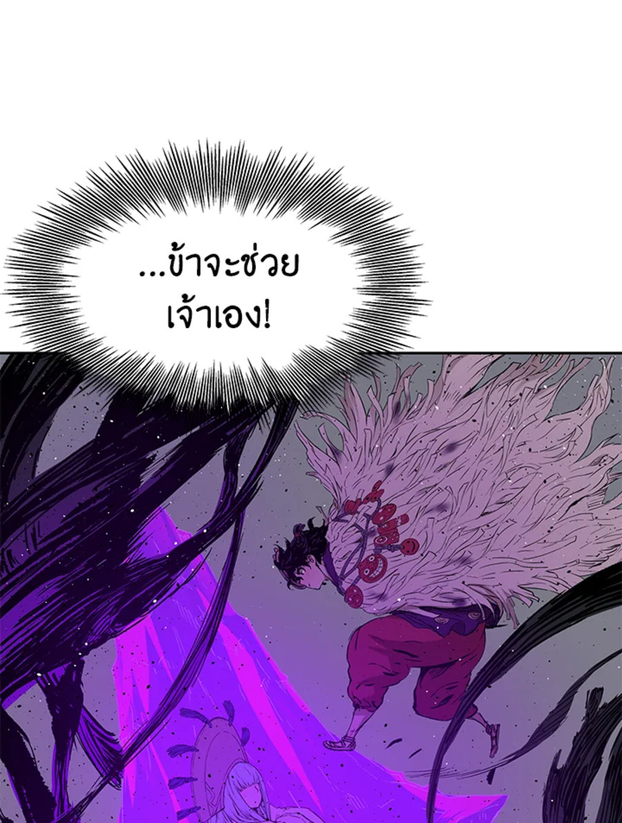 Sword Sheath’s Child เจ้าหนูฝักดาบ ตอนที่ 56