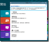 朗讀程式設定 朗讀程式設定