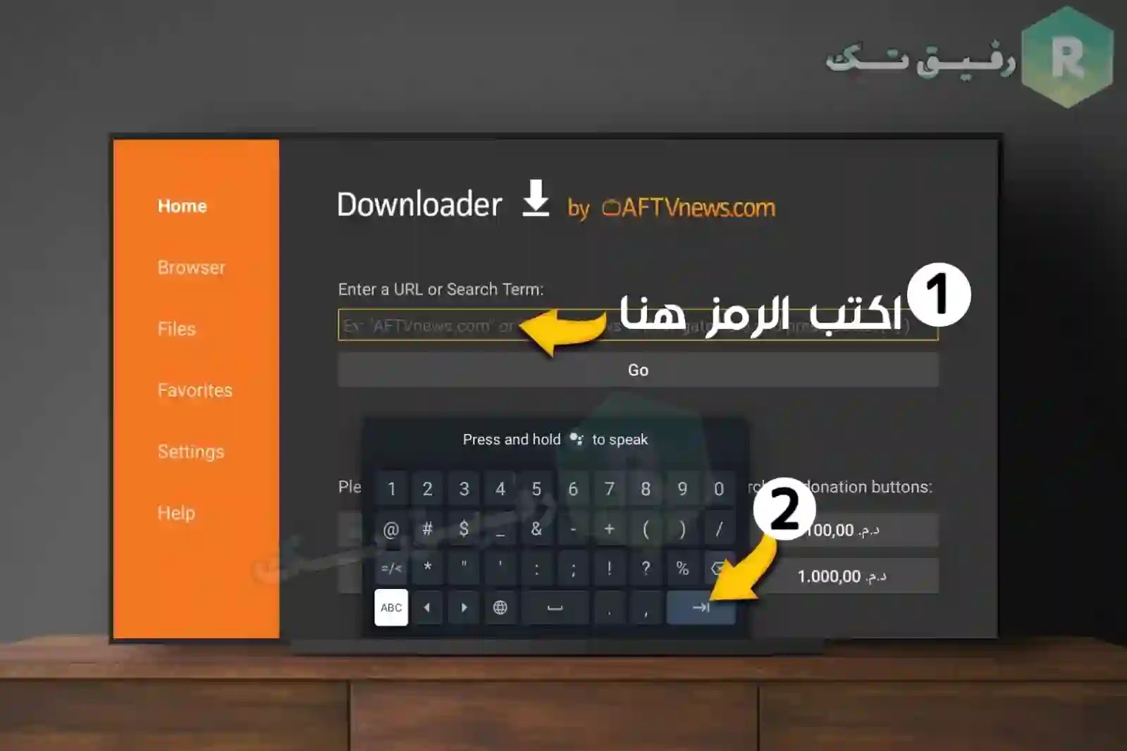 تحميل WAY Player TV  للتلفاز