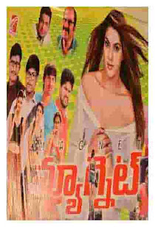 <img src=" Magnet telugu Movie.jpg" alt="online entertainment Lady Tiger movie onlinewatch movies cast :Sakshi Chaudhary, Posani Krishna">