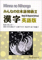 Minna no Nihongo II - Kanji English Edition |  み ん な の 日本語 初級 II 漢字 英語 版