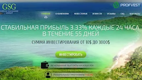 Green Seashore обзор и отзывы HYIP проекта green-seashore.cc