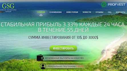 Green Seashore: обзор и отзывы о green-seashore.cc (HYIP СКАМ) 