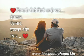 HEART TOUCHING SHAYARI FOR A LOVE