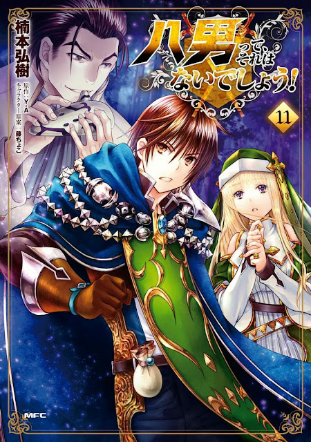 Hachinan tte, sore wa nai deshou! – Volume 11 – Prologue: Demon » Infinite  Novel Translations