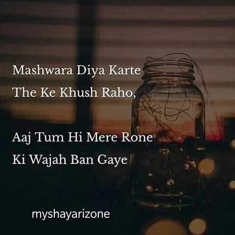 Dard Bhari Aansu Shayari Lines 😪