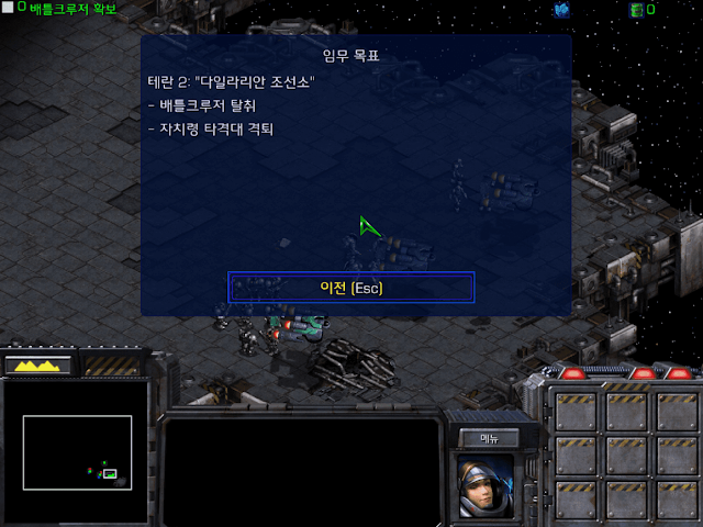 배틀크루저-탈취-자치령-타격대-격퇴