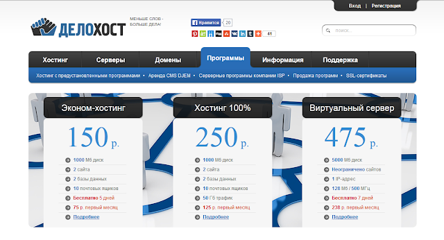 Delohost.ru