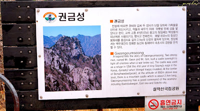 Seoraksan National Park