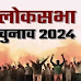  75 प्रतिशत से अधिक मतदान वाले मतदान केन्द्रों के बीएलओ 7 जून को होंगे सम्मानित