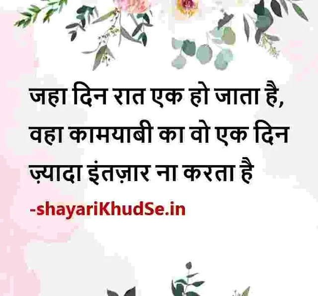 inspirational morning quotes in hindi with images, hindi inspirational quotes good morning images new, inspirational krishna quotes in hindi images