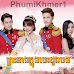 Preah Neang Knong Besdoung Bong [20 End]