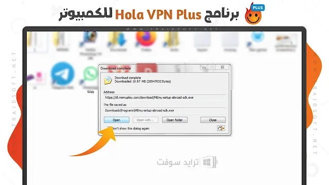 برنامج Hola VPN Plus Premium علي الكمبيوتر