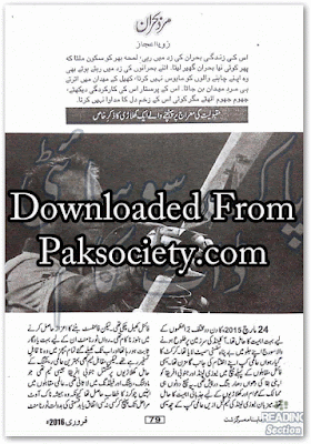 Mard e bohran by Zoya Ehjaz pdf