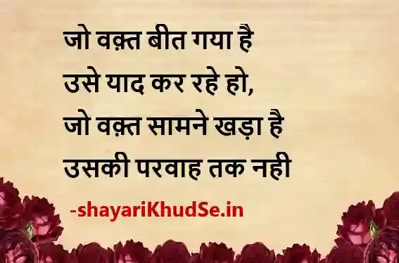 umeed shayari in hindi images, umeed shayari image, umeed shayari pic umeed shayari in hindi images, umeed shayari image, umeed shayari pic