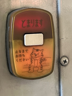 しまバス　降車ボタン