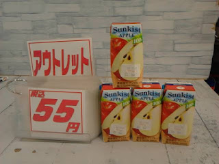 アウトレット　Sunkist　APPLE　５５円