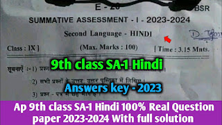 9th Class hindi sa1 Question paper 2023