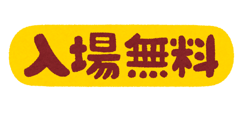 公 民 館 だ よ り