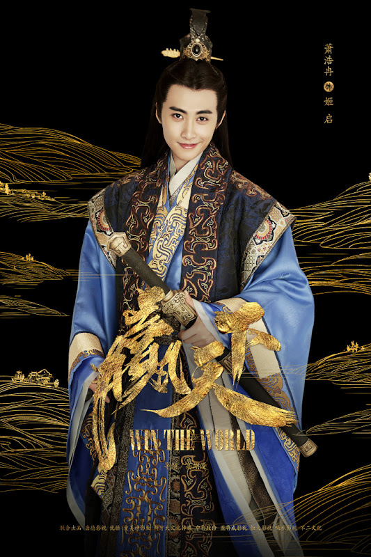 Legend of Ba Qing / Win the World China Drama