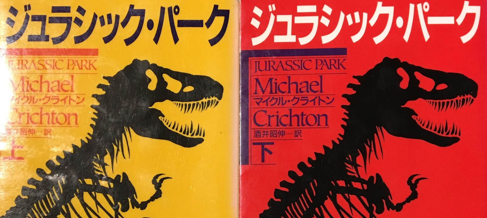 今さらですが ジュラシック パーク の原作本を読みました ぷかぷか雑記帳