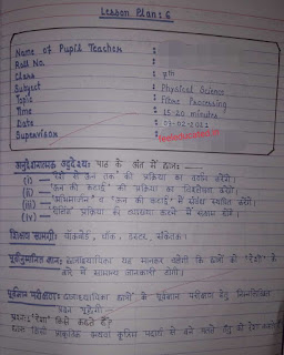 bed lesson plan on fibre processing