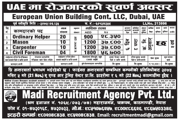 Jobs in UAE for Nepali, Salary Rs 56,700