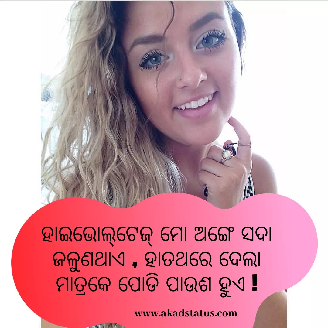 Odia love shayari Images,odia love status 