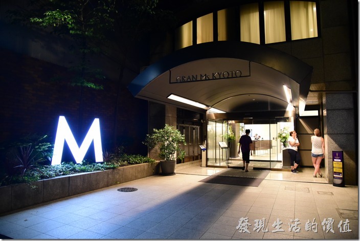 京都格蘭小姐飯店(GRAN Ms KYOTO)的外觀。