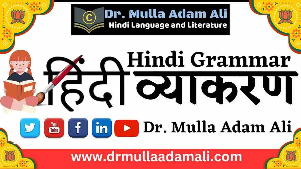 Hindi Grammar