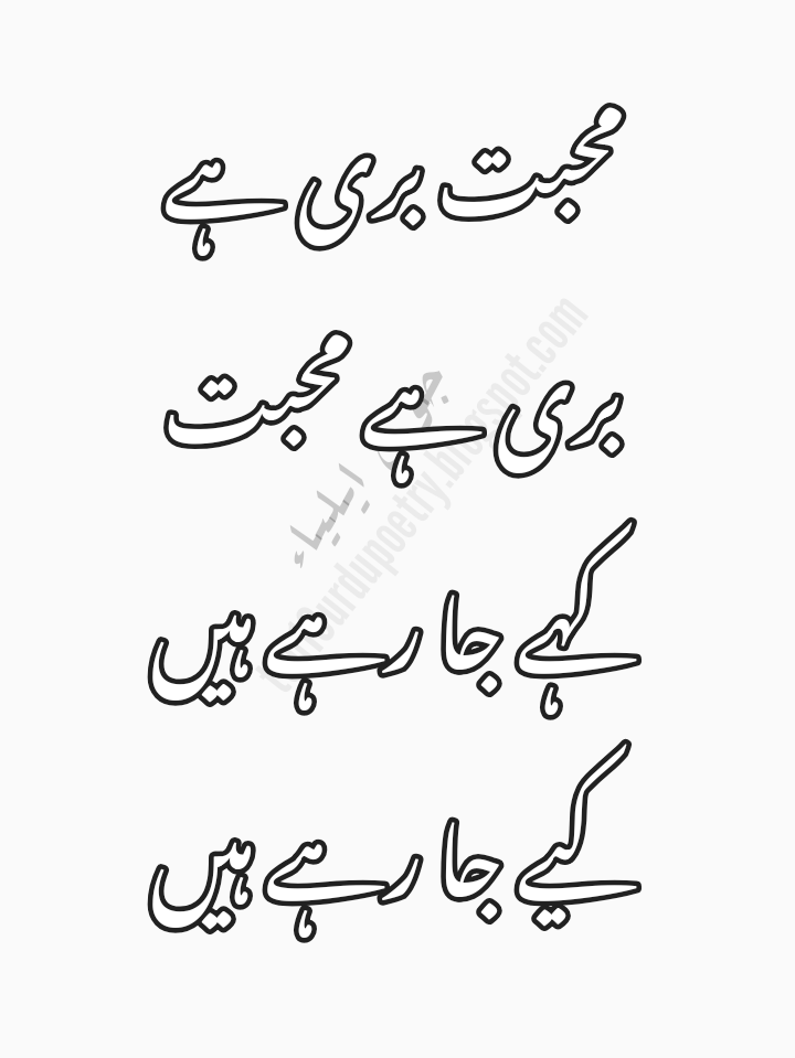 Jaun-Elia-Poetry-Ghazals-&-Shayari-with-images11