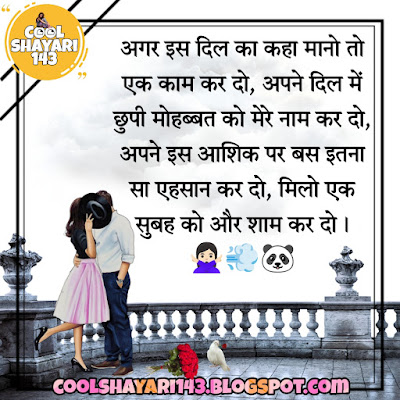 Aashiqui Shayari in Hindi, Shayari on Aashiqui,  Aashiqui Status in Hindi, Aashiqui sms, 2 line aashiqui shayari photos,