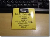 DSC03653