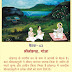 Shri Lohgadh: Goa Baithakji Number 43