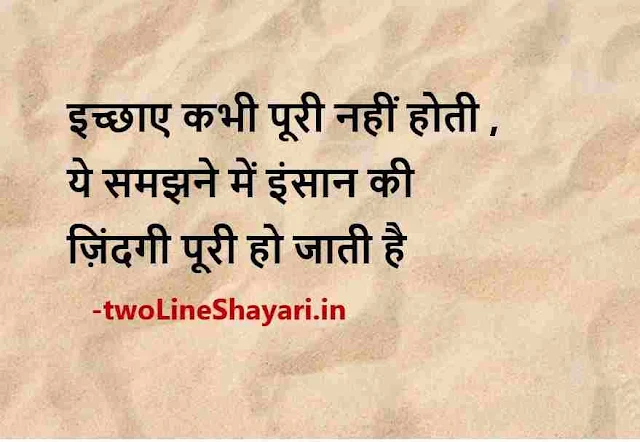 true line shayari dp, life true shayari image, true life shayari images