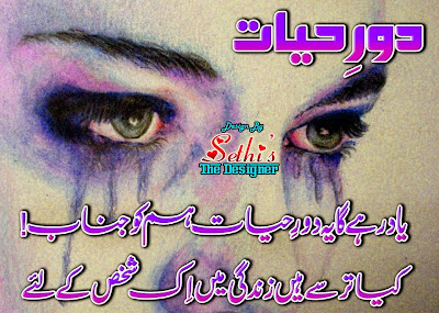 Urdu poetry shayari images pictures wallpapers