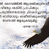 Malayalam Bible Quotes About Life