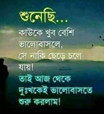 Sad sms pic bangla