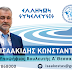 ΕΛΛΑΔΑ ΤΗΣ ΑΤΙΜΩΡΗΣΙΑΣ ΤΩΝ ΣΚΑΝΔΑΛΩΝ ΤΩΝ ΕΓΚΛΗΜΑΤΩΝ ΤΟΥ ΧΡΗΜΑΤΙΣΤΗΡΙΟΥ ΤΟΥ 99