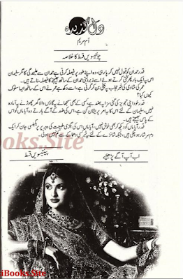 Dil gazeeda novel pdf by Umme Maryam Episode 32
