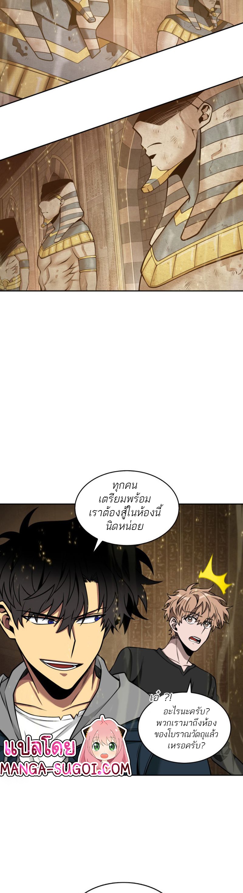 Tomb Raider King ราชันย์จอมโจรปล้นสุสาน ตอนที่ 134