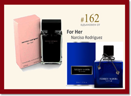 Парфюм FM 162 - NARCISO RODRIGUEZ - For Her