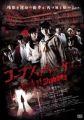 Download Film Corpse Party: Book of Shadows (2016) Subtitle Indonesia