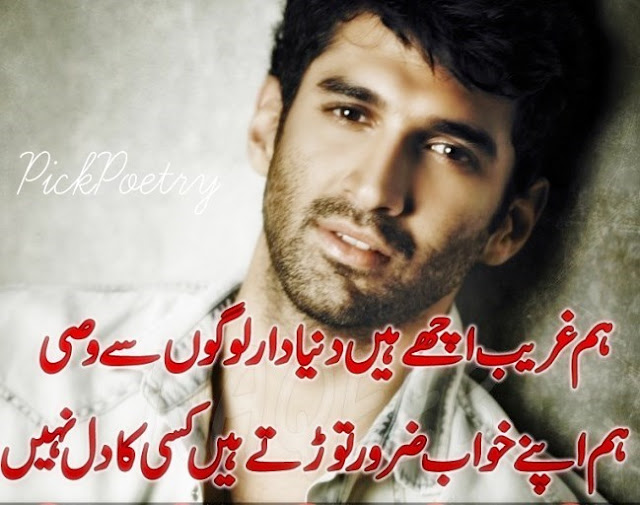 dard e dil shayari for girlfriend