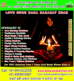 Vashikaran Specialist ludhiana punjab india