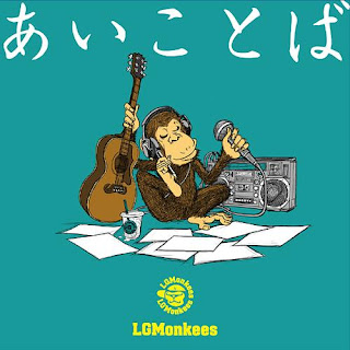 LGMonkees - Aikotoba (あいことば)