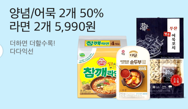 2024 홈플러스 푸드위크 전단지 특별 할인 쿠폰 다운로드